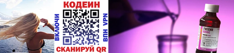 Кодеин напиток Lean (лин)  Дятьково 